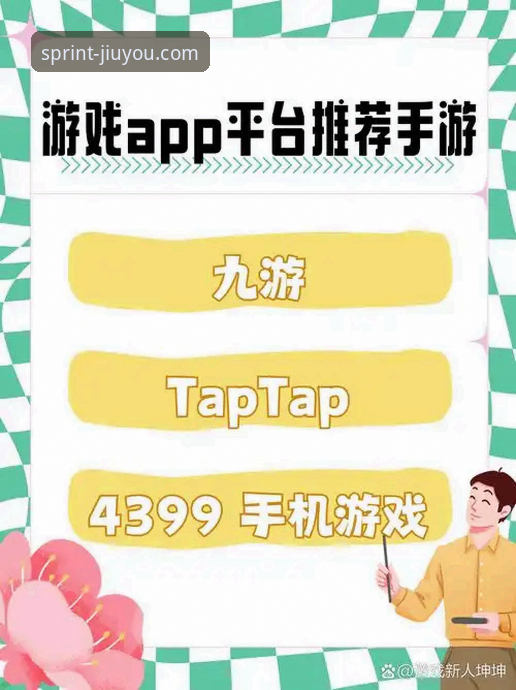 九游网络游戏完整下载与使用指南：从安装到畅玩的实战攻略