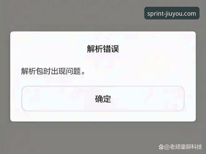 九游账号找回后安装总失败？技术评测告诉你问题出在哪里